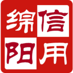 信用绵阳