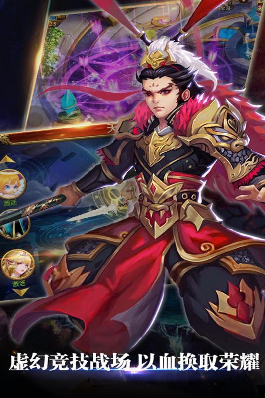 永恒战纪 永恒战纪