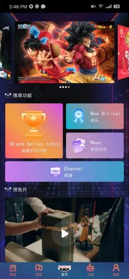 眼镜厂手办app