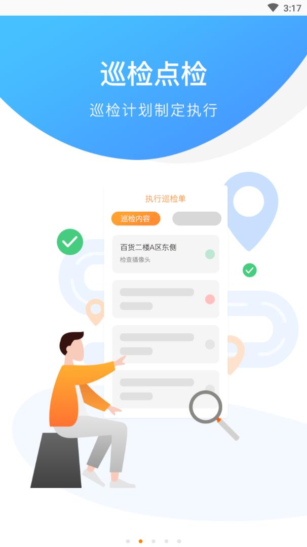 后勤运维平台 后勤运维平台