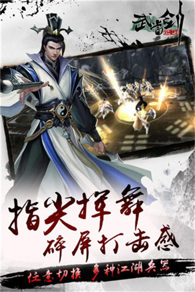 武当之太极剑 武当之太极剑