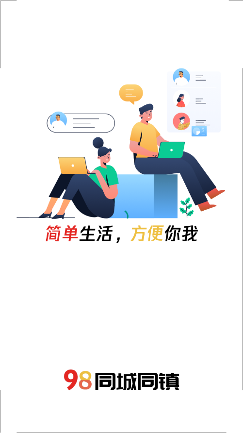 98同城同镇 98同城同镇