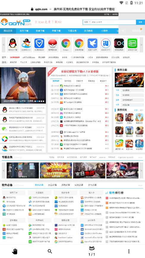 OH专用浏览器app