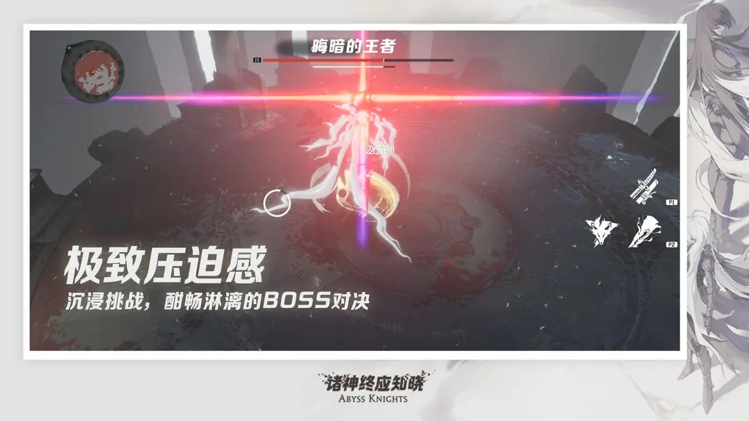 诸神武装
