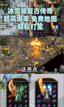 热血冰雪