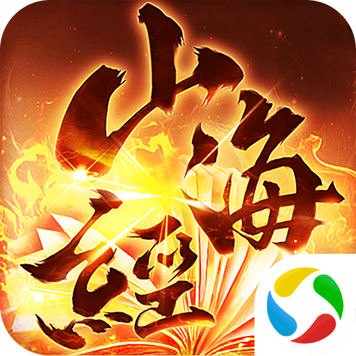 九州行之山海经异兽