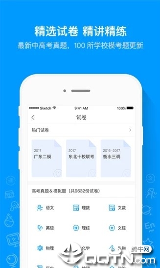 爱尚题库 爱尚题库