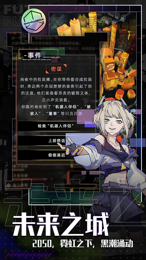 未来人生手游官方版