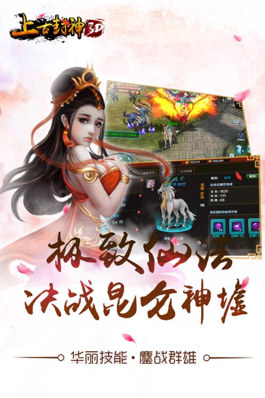 上古封神手游 上古封神手游