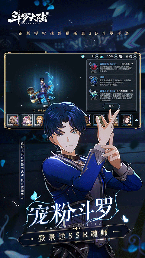 斗罗大陆斗神再临微信版 斗罗大陆斗神再临微信版