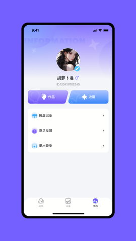 意电智联app免费版