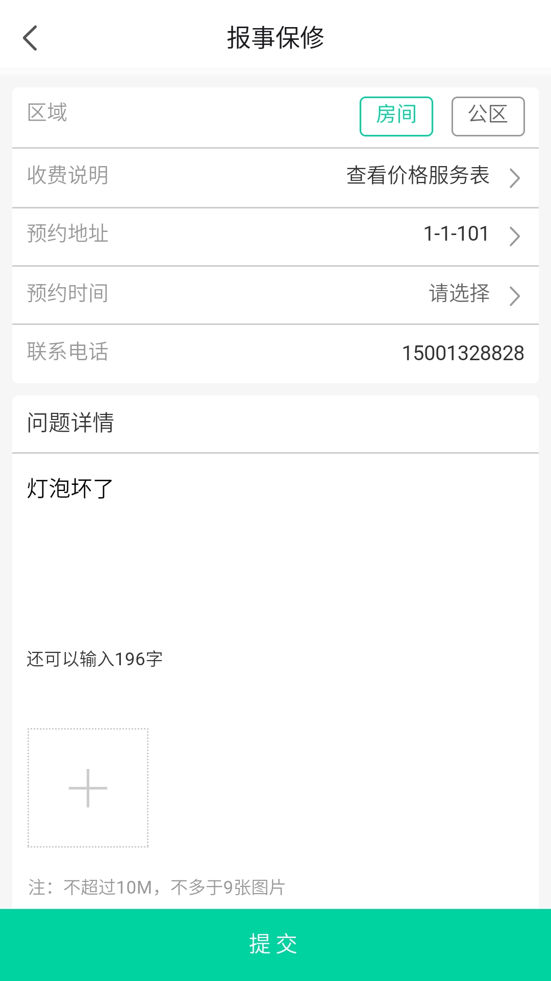 小邦管家 小邦管家