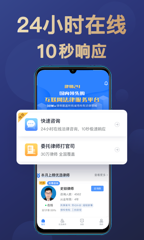 天鸟律师法律咨询