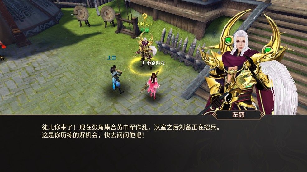 乱世枭雄录