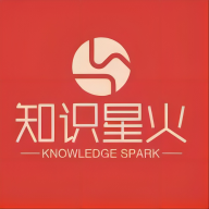 知识星火