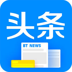 BT 头条
