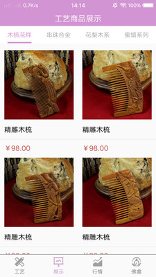 掌上长龙 掌上长龙