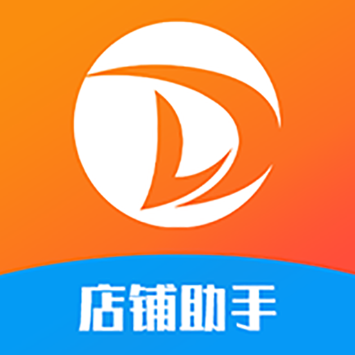 店铺管理助手