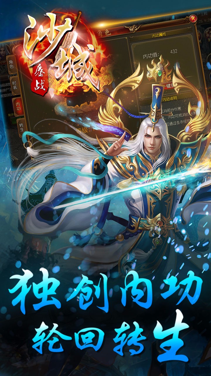 攻战沙城