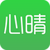 心晴