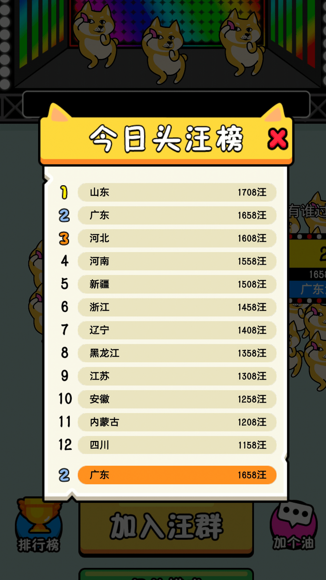 宠物消消消 宠物消消消