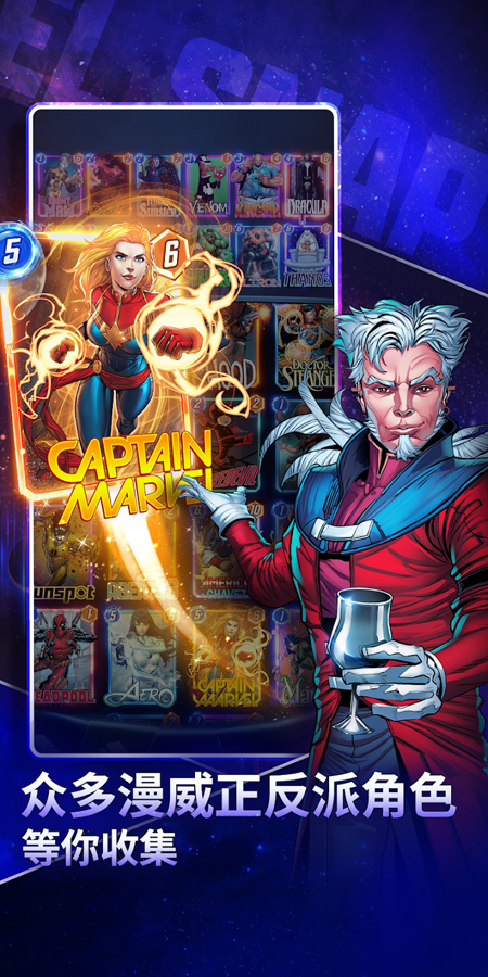 MARVEL SNAP手游国际服下载 MARVEL SNAP手游国际服下载