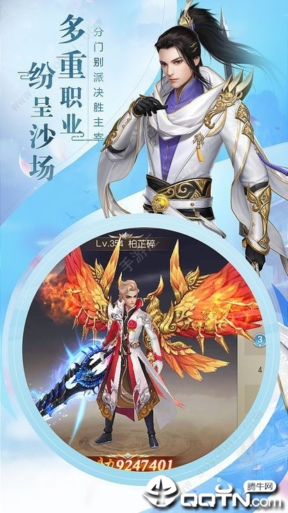 修仙灵域
