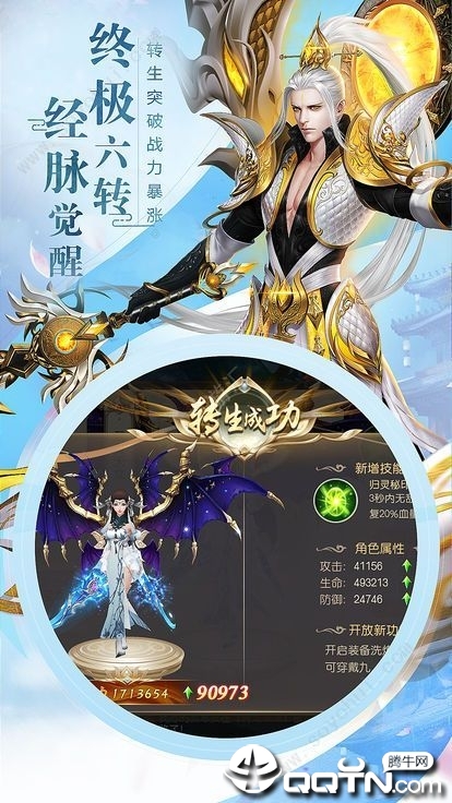 修仙灵域