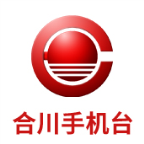 合川手机台