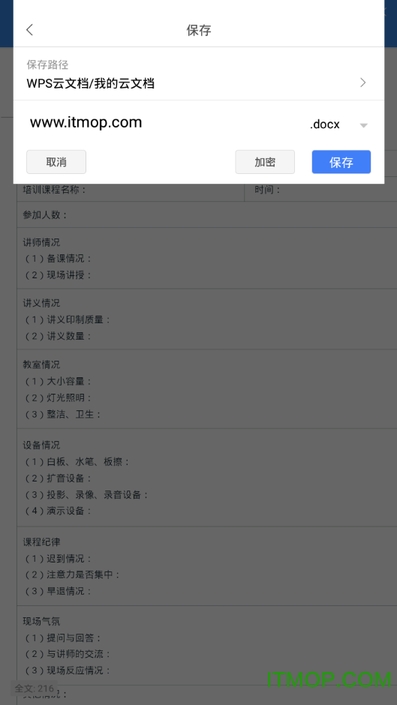 金山WPS移动版Office Pro黑金版 金山WPS移动版Office Pro黑金版