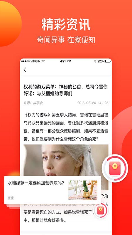 趣闻看看头条赚钱