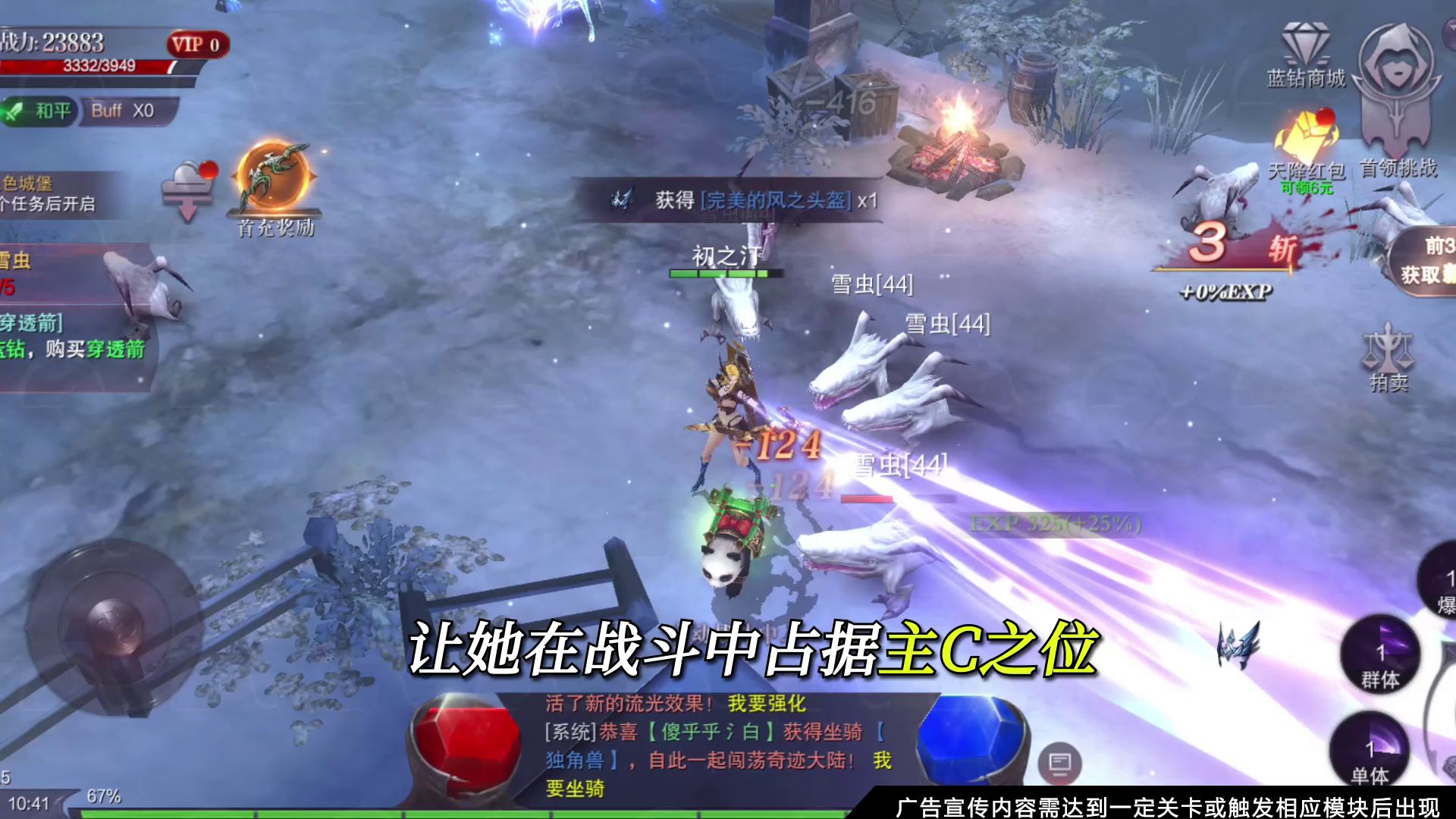 奇迹:真红魔剑