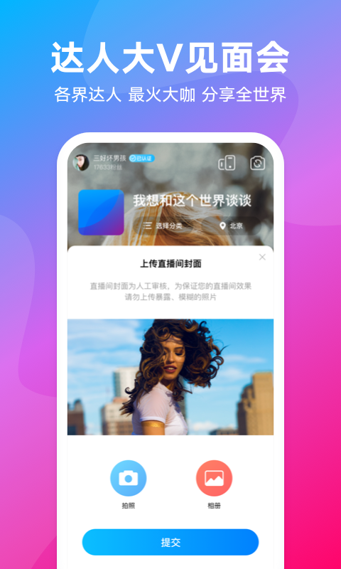 优酷直播助手 优酷直播助手
