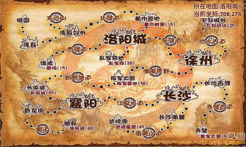 龙之三国 龙之三国