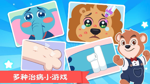 熊大叔医院 熊大叔医院