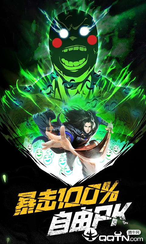 暴击联盟100