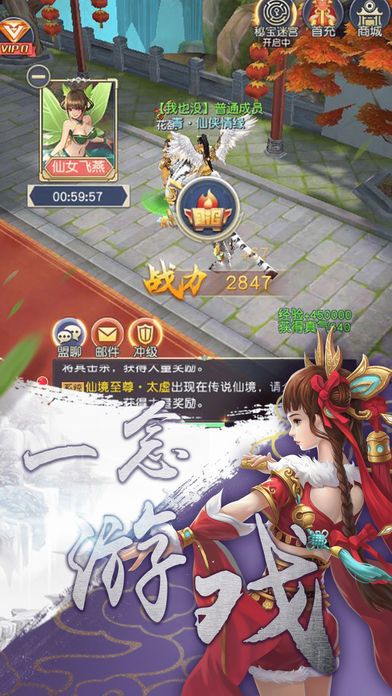 大话回合满V版