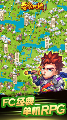 三国演义:吞噬无界 三国演义:吞噬无界