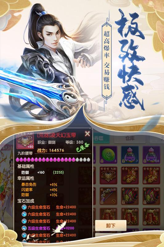 天诛