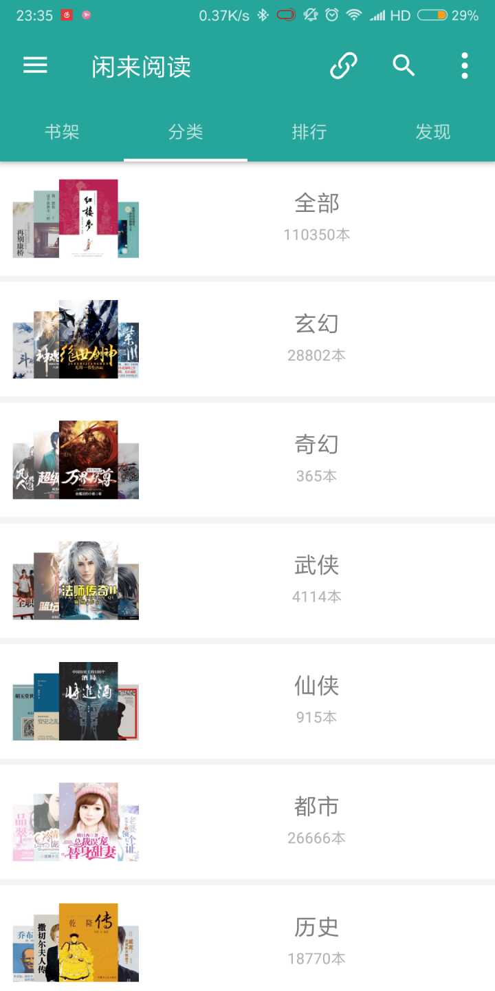 闲来阅读 闲来阅读