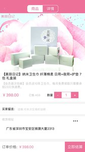 美丽日记 美丽日记