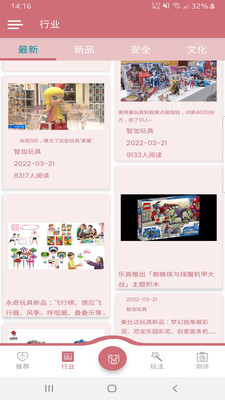 智加玩具 智加玩具