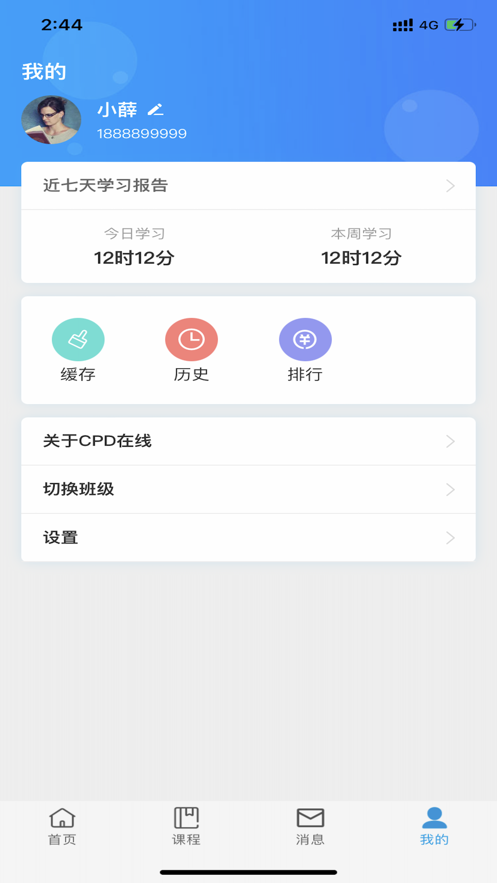 CPD在线