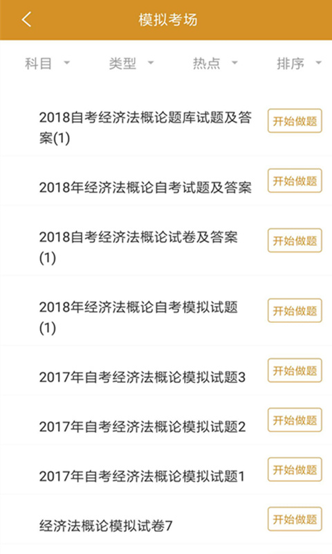 自考公共课 自考公共课