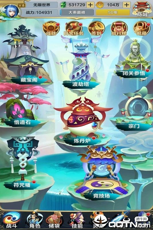 无限世界