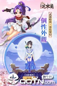 少年花木蘭