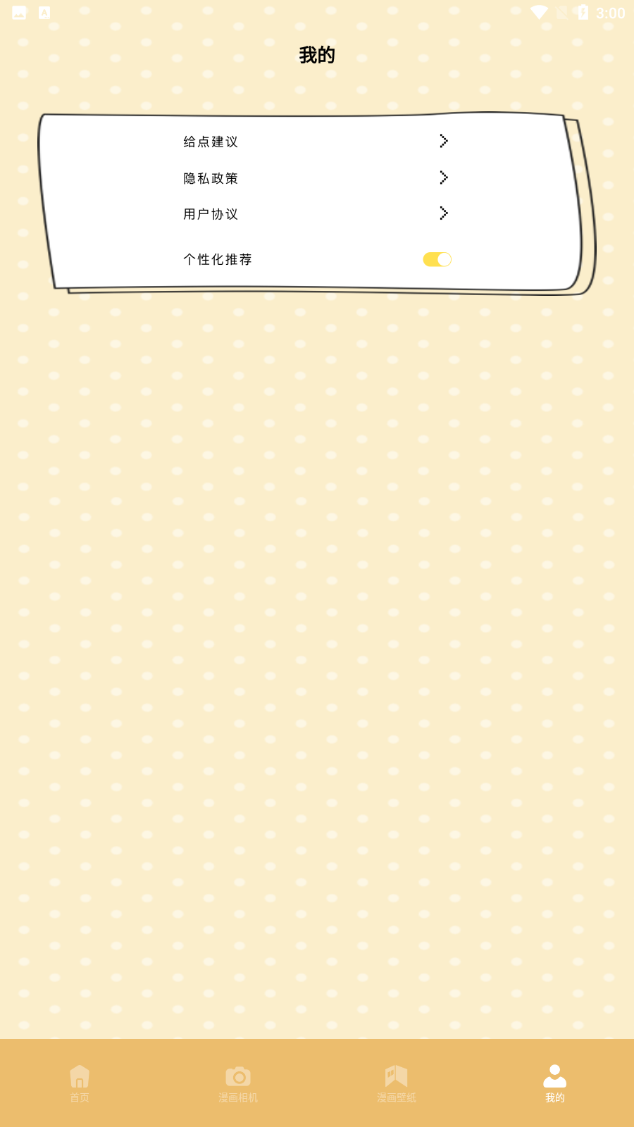 追漫大全 追漫大全