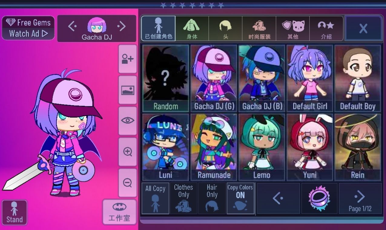 加查波巴(Gacha Boba)