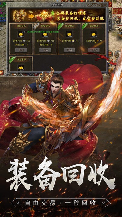 降妖传奇