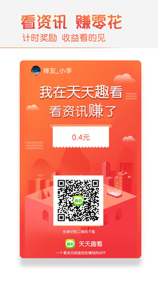 天天趣看 天天趣看